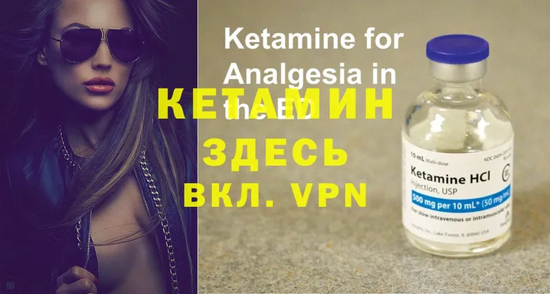 omg вход  Курчатов  маркетплейс телеграм  Кетамин ketamine 